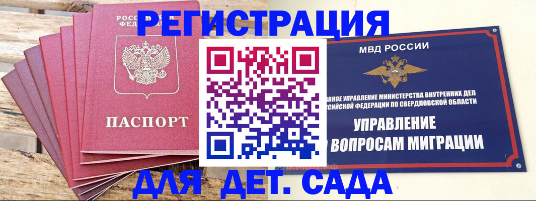 временная регистрация поиск в Ингушетии