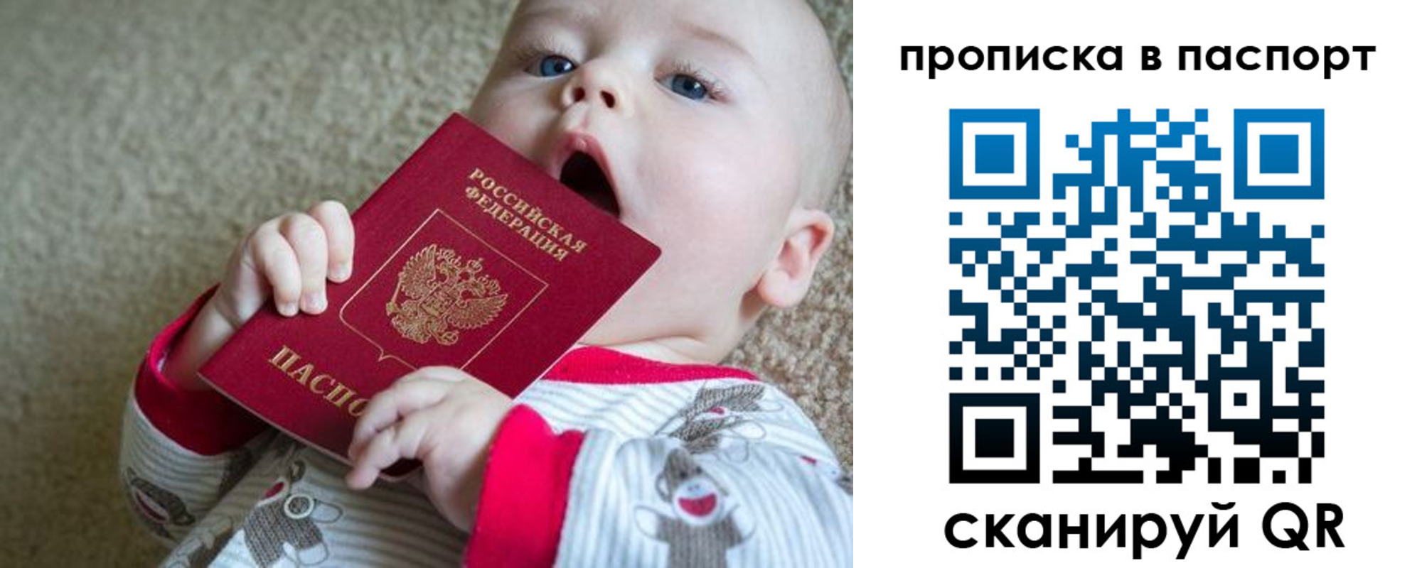 временная регистрация гарантия в Ингушетии