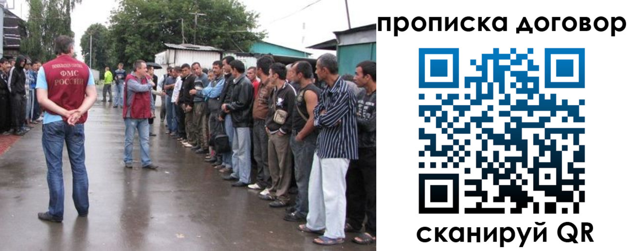 прописка в квартире в Ингушетии
