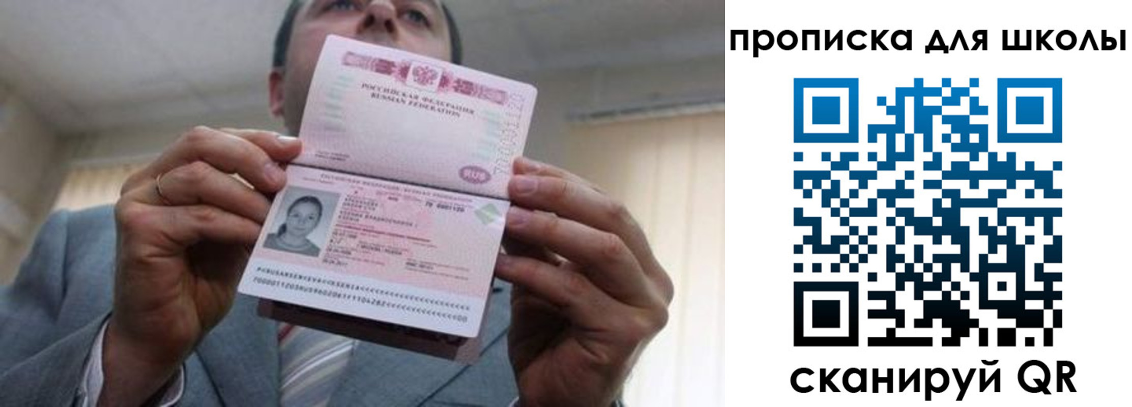 временная регистрация гарантия в Ингушетии