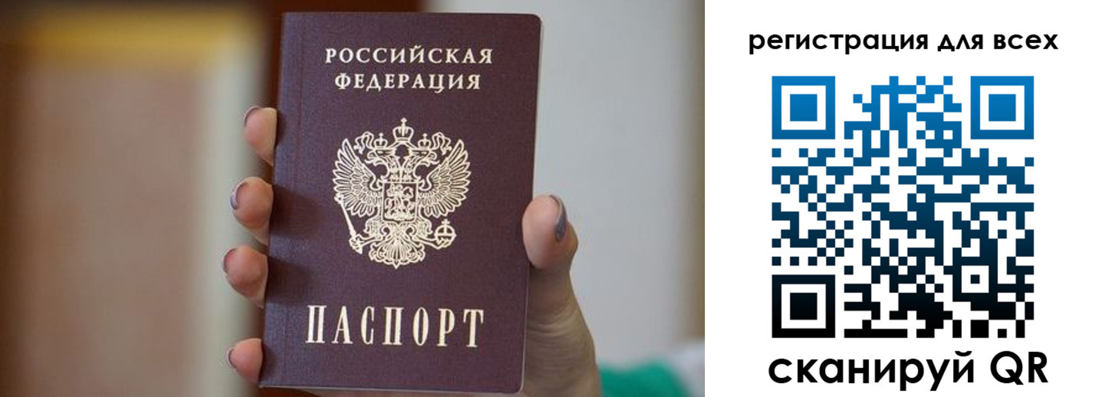 временная регистрация для всех в Ингушетии