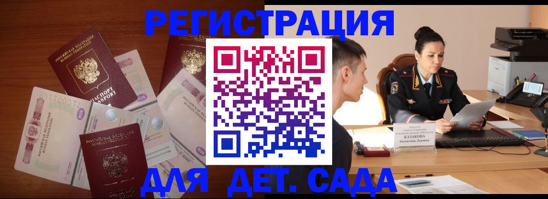 прописка законно в Ингушетии