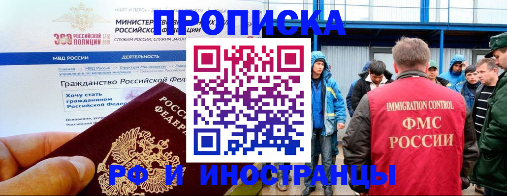 регистрация в Ингушетии