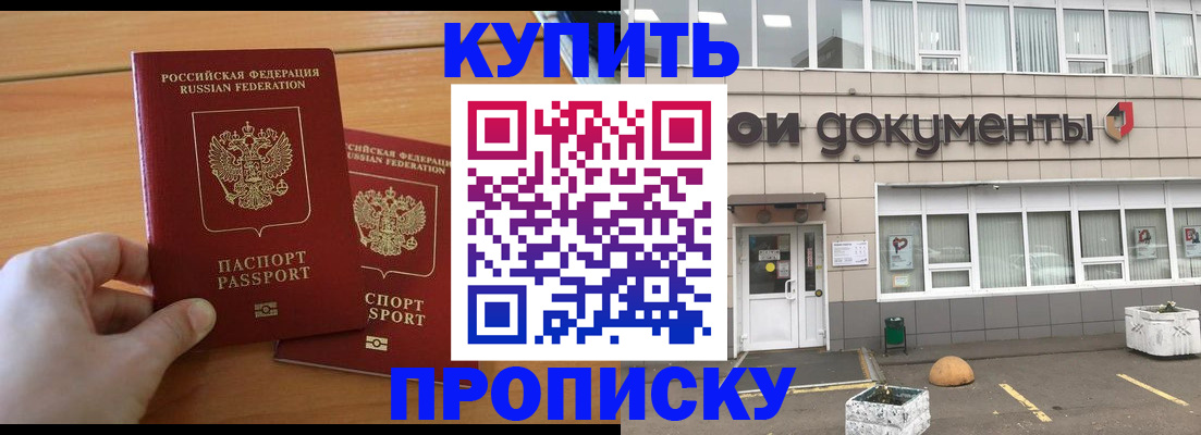 миграционный учет в Ингушетии