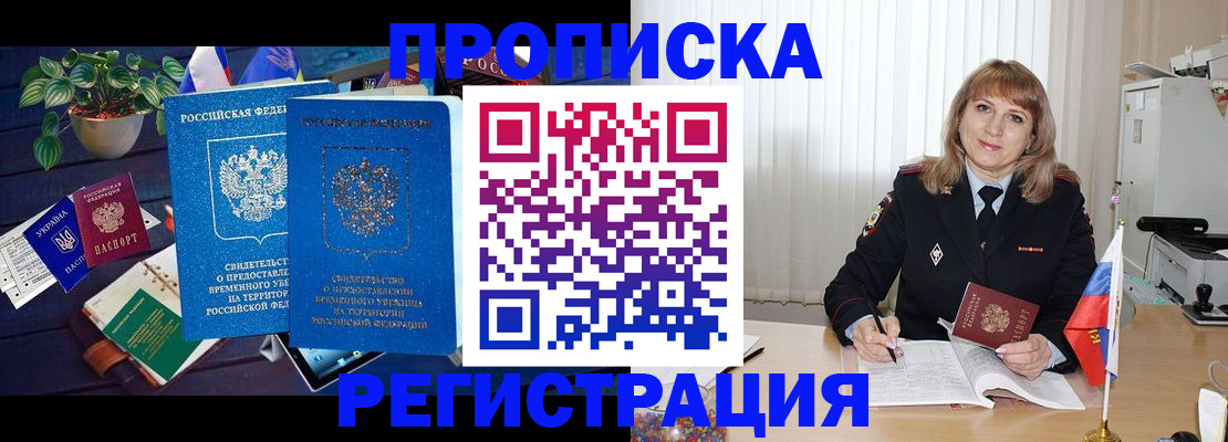 прописка для кредита в Ингушетии