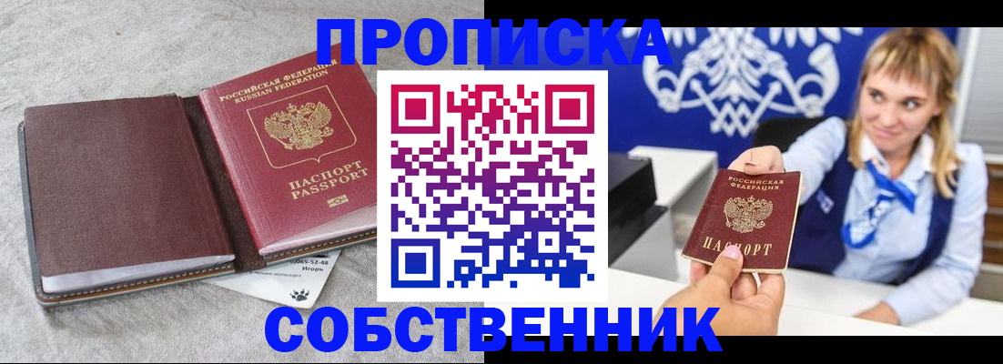 пропишу в квартире в Ингушетии