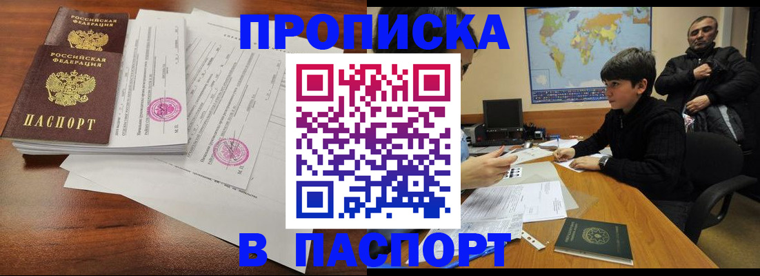 временная регистрация адрес в Ингушетии